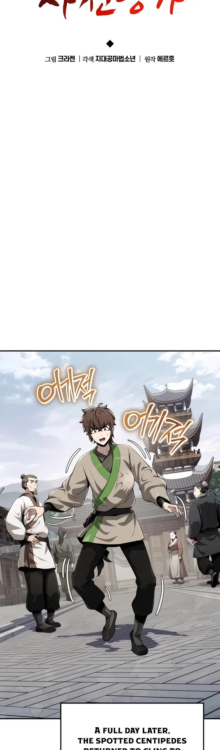 Entomologist in Sichuan Tang Clan – Chapter 14 Page
