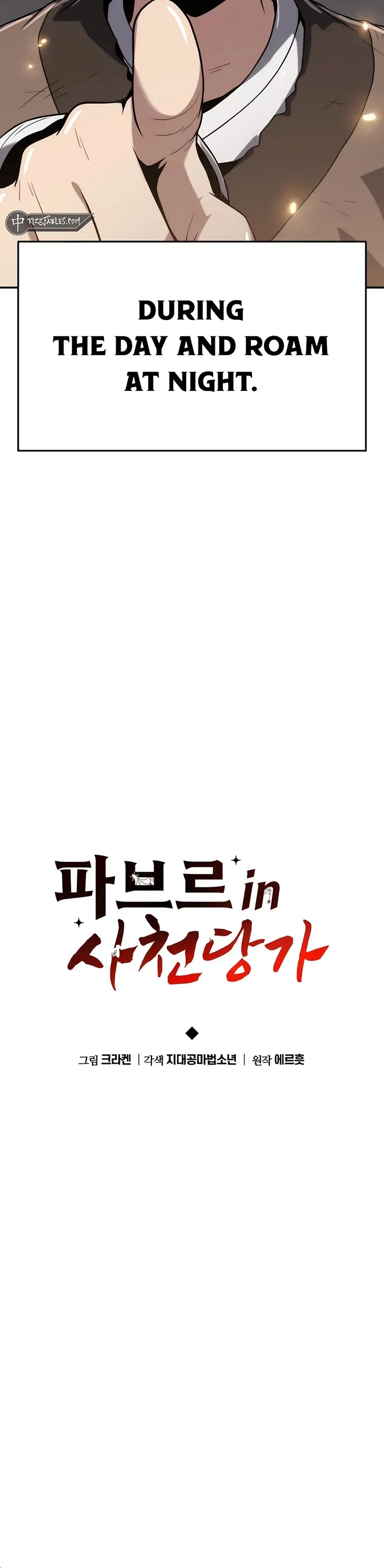 Entomologist in Sichuan Tang Clan – Chapter 2 Page