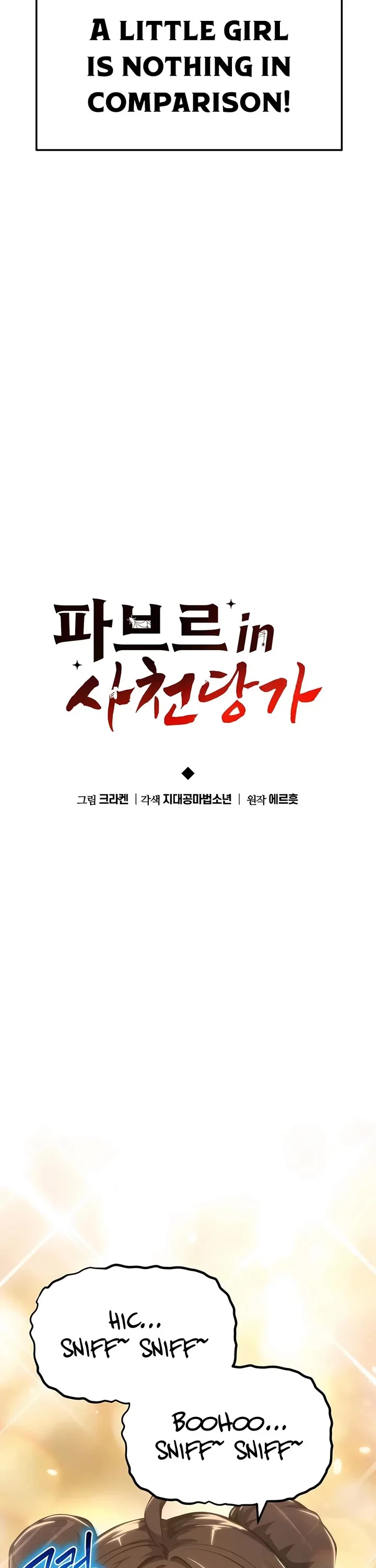 Entomologist in Sichuan Tang Clan – Chapter 27 Page
