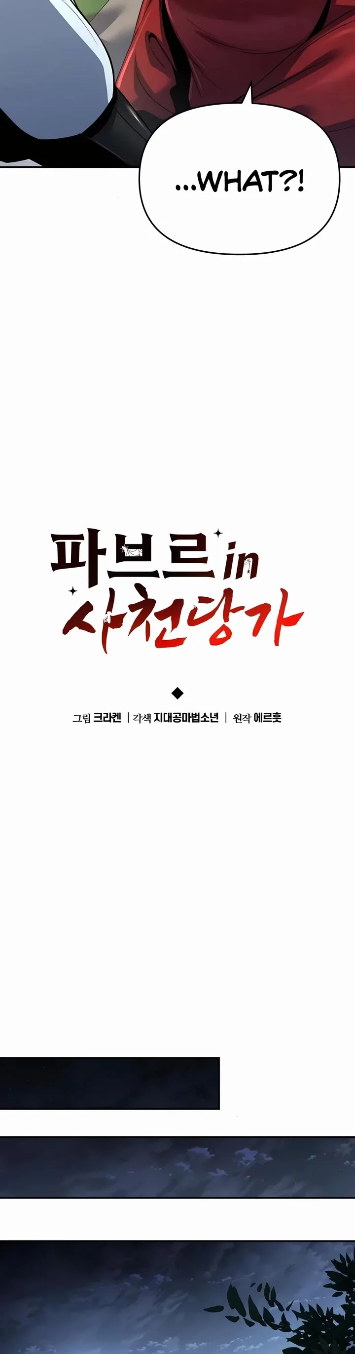 Entomologist in Sichuan Tang Clan – Chapter 37 Page
