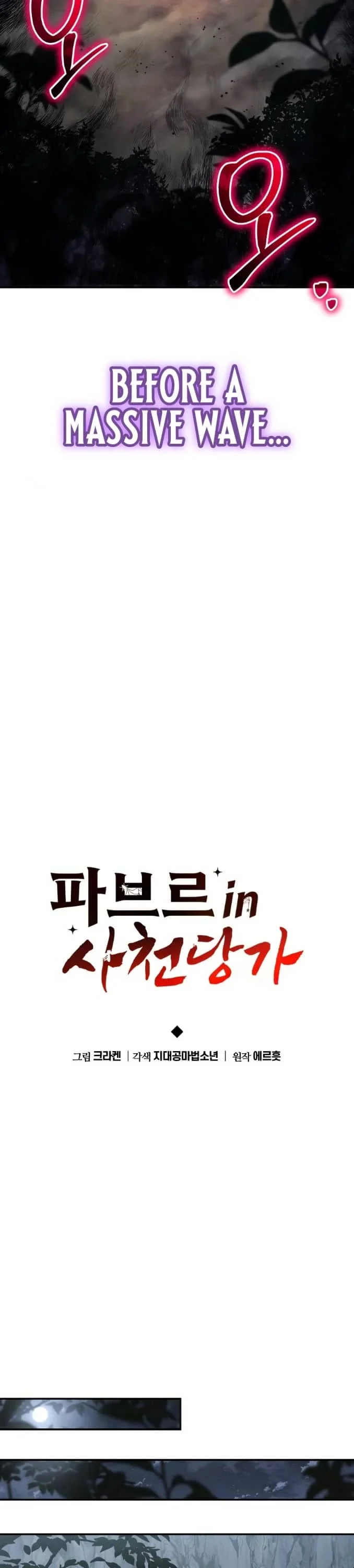 Entomologist in Sichuan Tang Clan – Chapter 53 Page