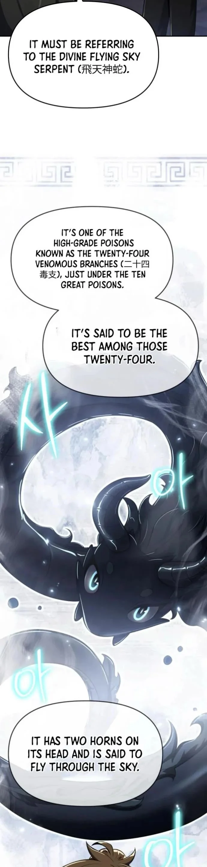 Entomologist in Sichuan Tang Clan – Chapter 56 Page