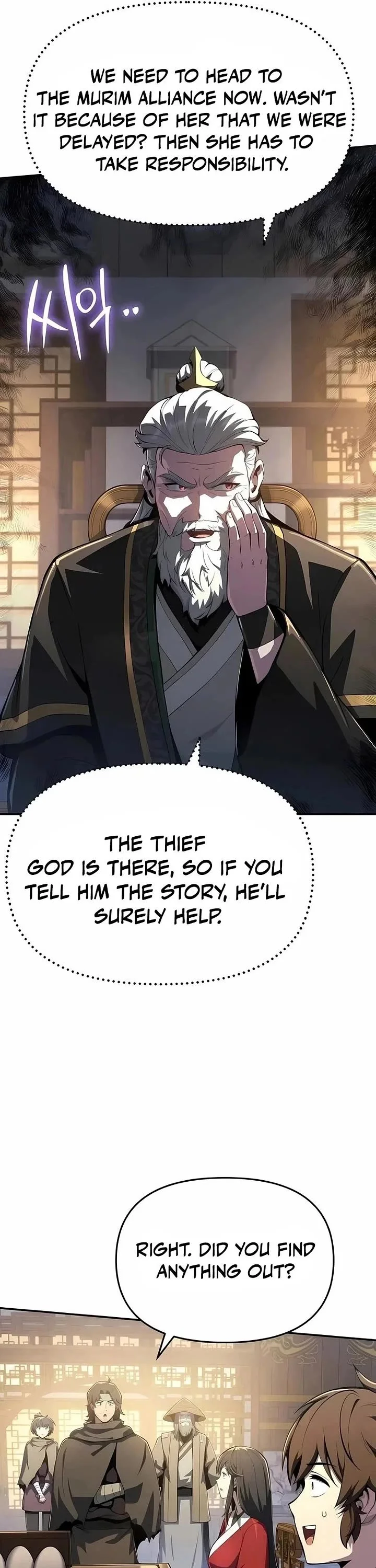 Entomologist in Sichuan Tang Clan – Chapter 76 Page