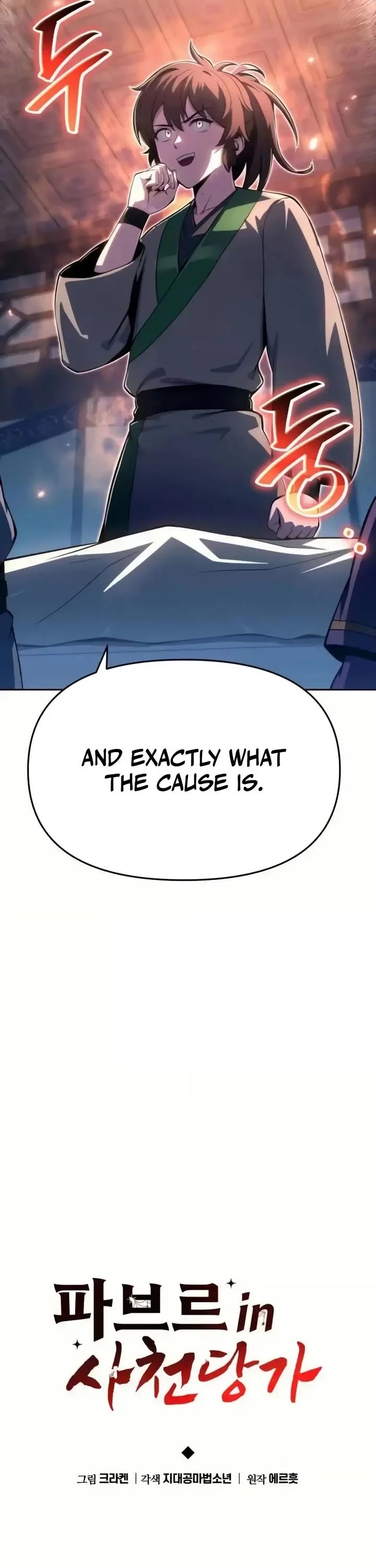 Entomologist in Sichuan Tang Clan – Chapter 77 Page