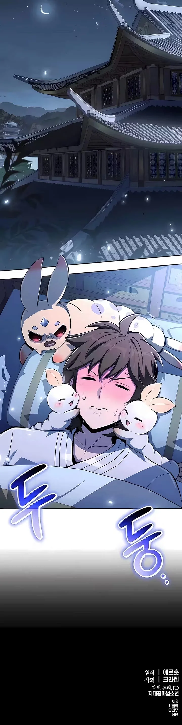 Entomologist in Sichuan Tang Clan – Chapter 84 Page