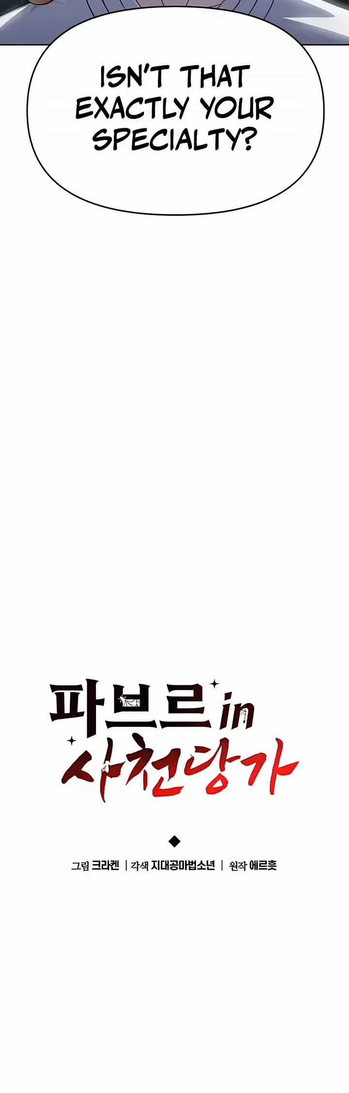Entomologist in Sichuan Tang Clan – Chapter 85 Page