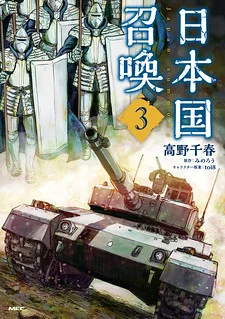 Entomologist in Sichuan Tang Clan – Chapter 86 Page
