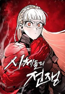 Entomologist in Sichuan Tang Clan – Chapter 86 Page