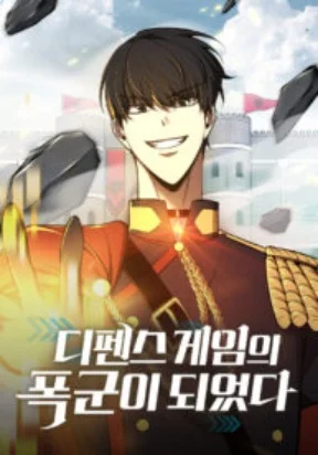 Entomologist in Sichuan Tang Clan – Chapter 86 Page