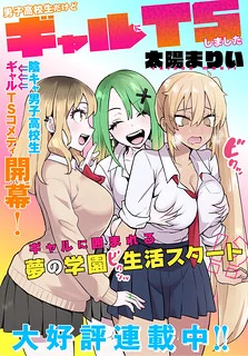 Entomologist in Sichuan Tang Clan – Chapter 88 Page