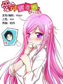 Entomologist in Sichuan Tang Clan – Chapter 88 Page