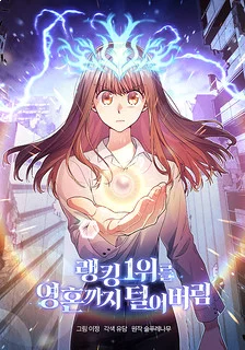 Entomologist in Sichuan Tang Clan – Chapter 89 Page