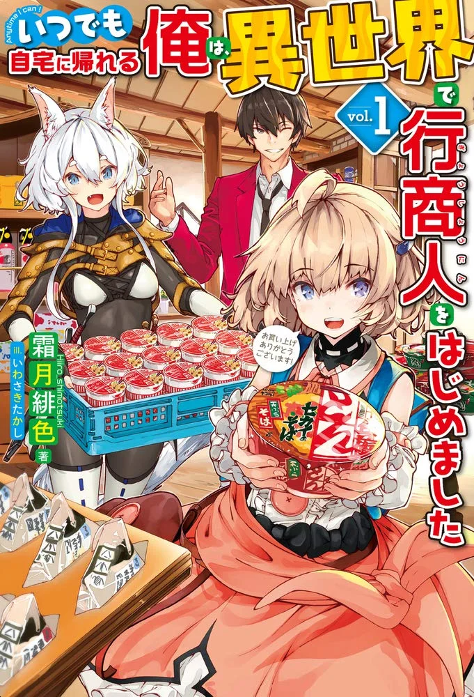 Entomologist in Sichuan Tang Clan – Chapter 90 Page