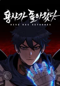 Entomologist in Sichuan Tang Clan – Chapter 90 Page